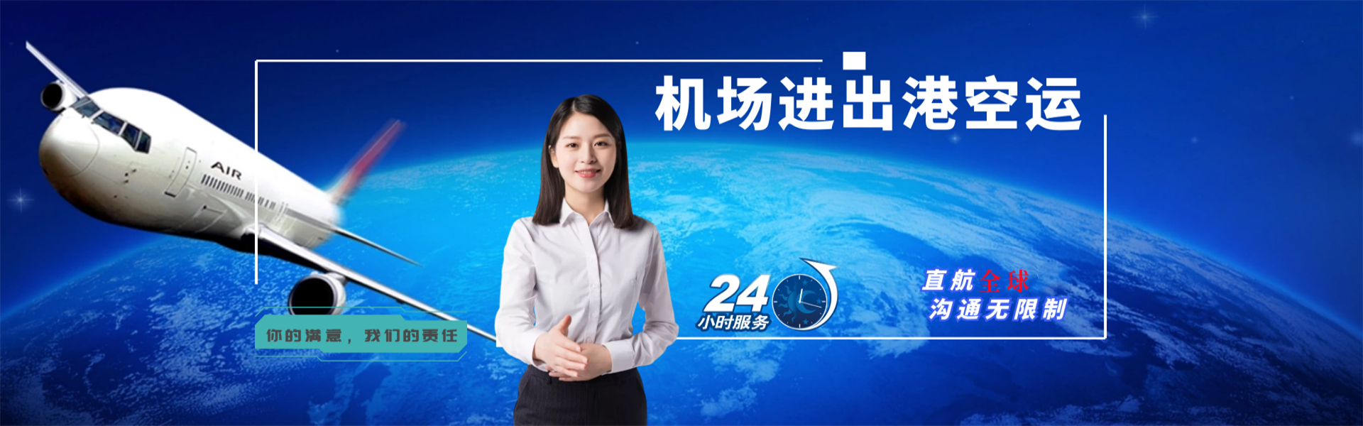 东太农场到罗马尼亚物流公司-东太农场至罗马尼亚物流专线-东太农场空运到罗马尼亚-优时通物流有限公司